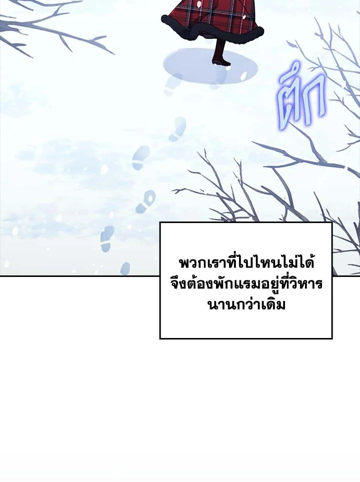 I Was Seduced by the Sick Male Lead 33 (41)